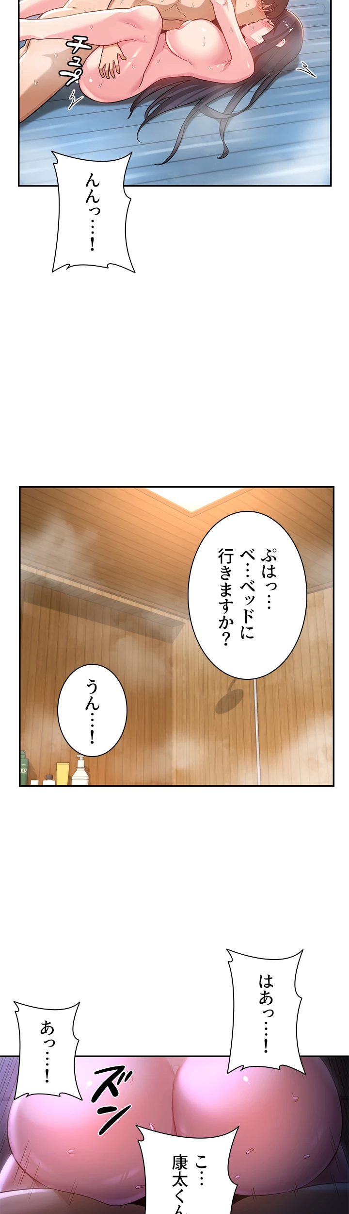 アヤシイ勉強会 - Page 19